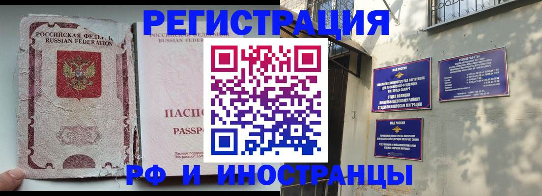 временная регистрация надежно в Черняховске