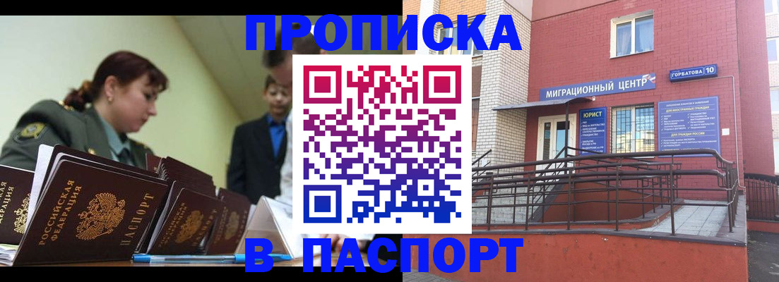 временная регистрация собственник в Черняховске